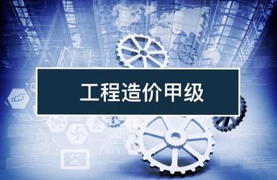 北京市工程咨詢協會在工程造價咨詢業務中的角色與價值